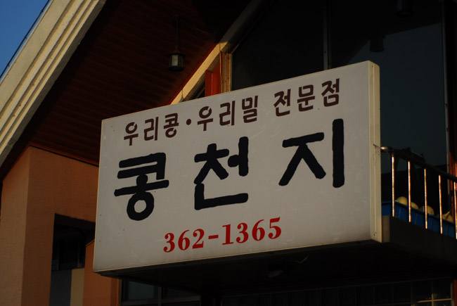 여문주유소 이미지